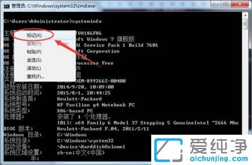 Win7系统怎么查看电脑配置
