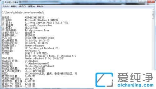 Win7系统怎么查看电脑配置