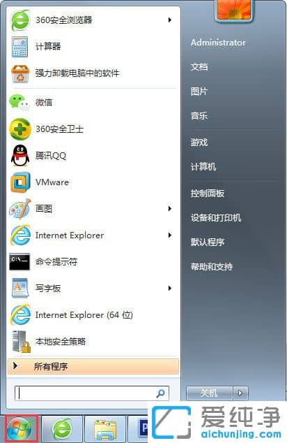 Win7自带的远程控制在那