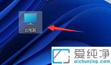 win11怎么设置软件快捷方式