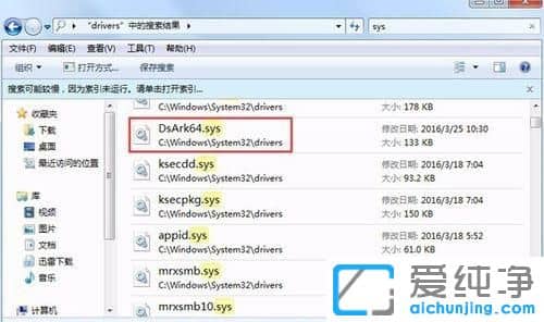 Win7系统开机提示dsark.sys文件损坏怎么办
