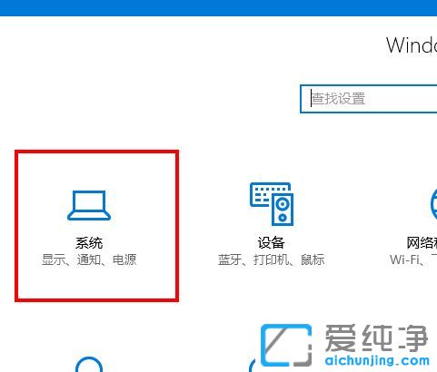 Win10电脑护眼模式怎么设置