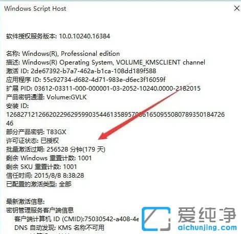 Win11系统怎么查看激活时间