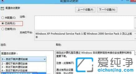 Win10纯净版系统怎么更新flash