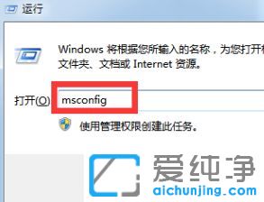 Win7纯净版64位系统无法进入安全模式怎么办