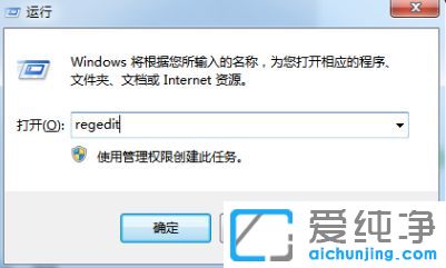 Win7纯净版64位系统无法进入安全模式怎么办