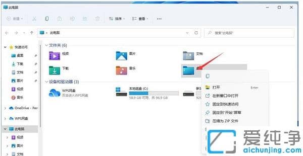 win11怎么将电脑桌面的储存路径改为D盘