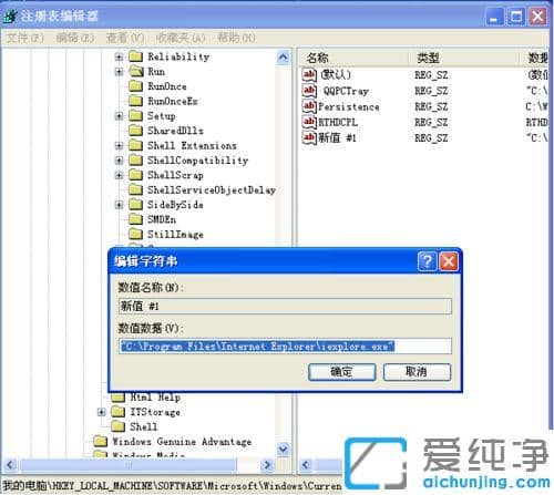xp如何设置开机自动启动程序