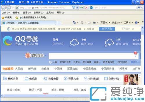 xp如何设置开机自动启动程序