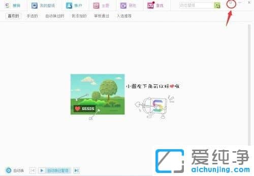 Win7纯净版系统如何更改搜狗壁纸默认保存位置