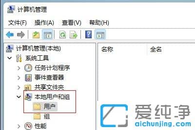 win11系统怎么更改用户名