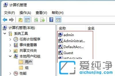 win11系统怎么更改用户名