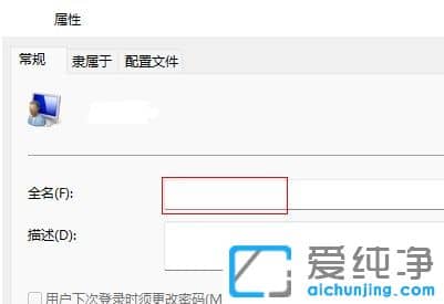 win11系统怎么更改用户名