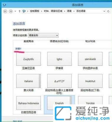 Win10纯净版64位系统怎么卸载自带的输入法