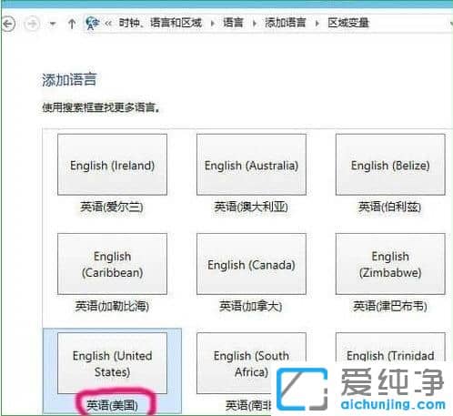 Win10纯净版64位系统怎么卸载自带的输入法