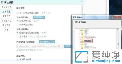 Win7纯净版系统如何更改搜狗壁纸默认保存位置