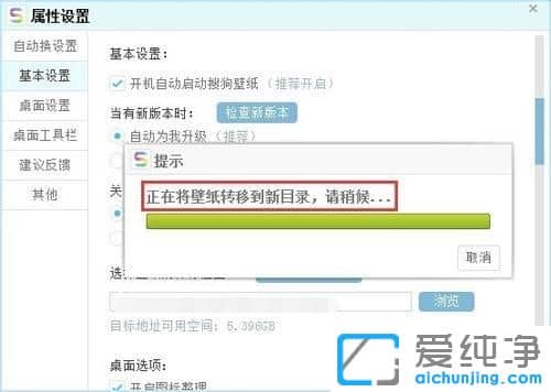 Win7纯净版系统如何更改搜狗壁纸默认保存位置