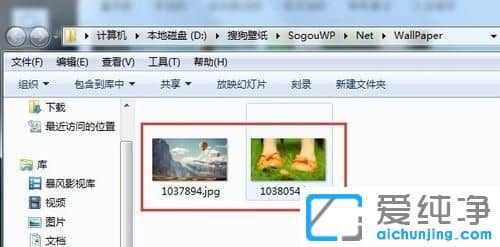 Win7纯净版系统如何更改搜狗壁纸默认保存位置