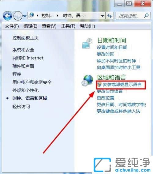 Win7系统怎么调成英文版