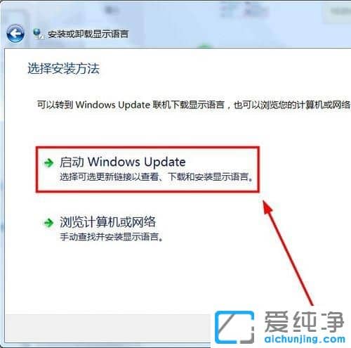 Win7系统怎么调成英文版