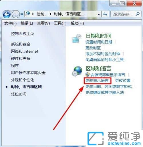 Win7系统怎么调成英文版