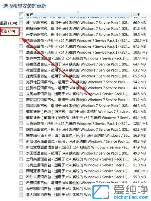 Win7系统怎么调成英文版