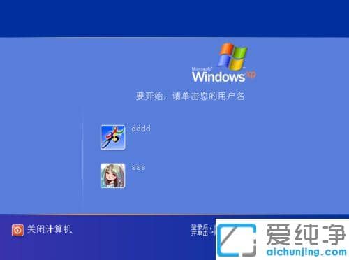 xp系统怎么去掉登录框