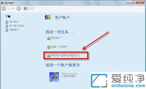 xp系统怎么去掉登录框