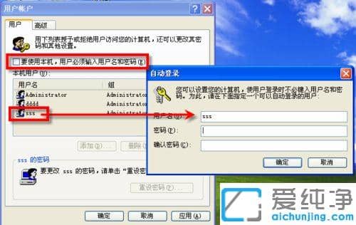 xp系统怎么去掉登录框