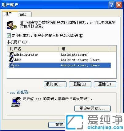 xp系统怎么去掉登录框