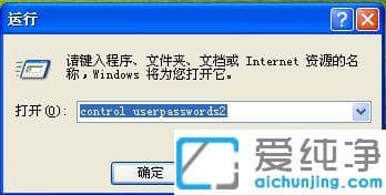 xp系统怎么去掉登录框