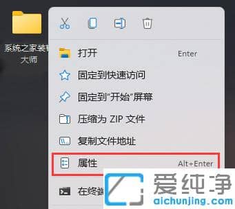 Win11系统如何在电脑桌面建立透明文件夹