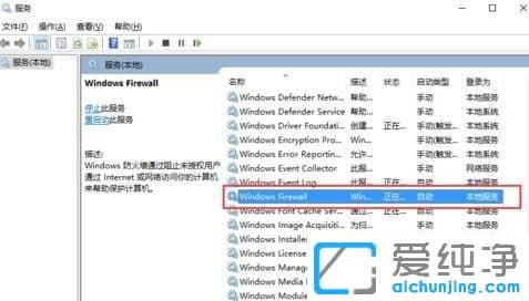 Win10纯净版64位系统无法安装字体怎么办