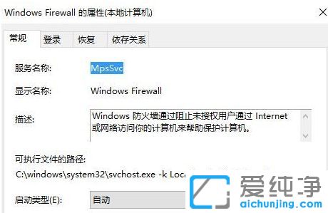 Win10纯净版64位系统无法安装字体怎么办