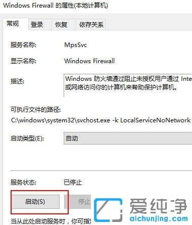 Win10纯净版64位系统无法安装字体怎么办