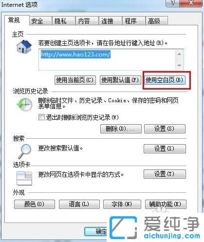 Win7纯净版64位系统提示runtime error怎么修复