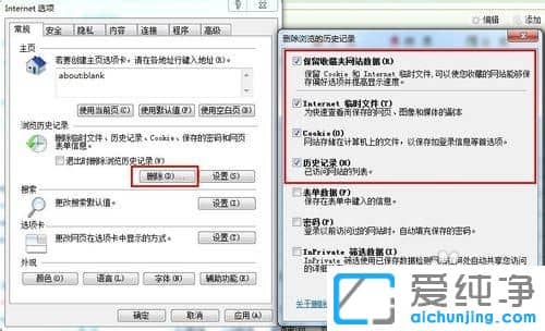 Win7纯净版64位系统提示runtime error怎么修复