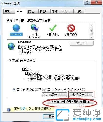 Win7纯净版64位系统提示runtime error怎么修复