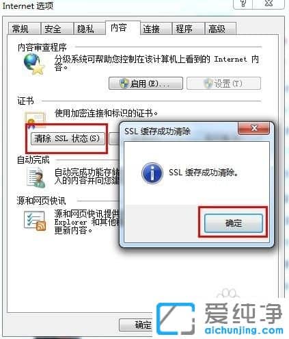 Win7纯净版64位系统提示runtime error怎么修复