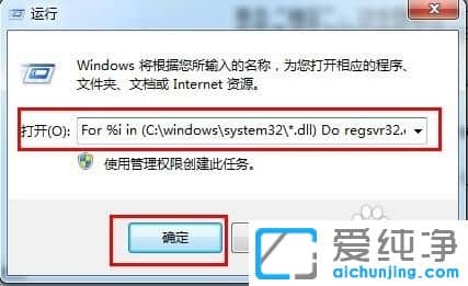 Win7纯净版64位系统提示runtime error怎么修复