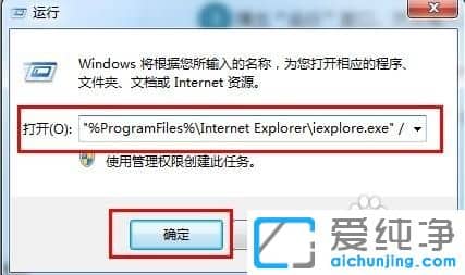 Win7纯净版64位系统提示runtime error怎么修复
