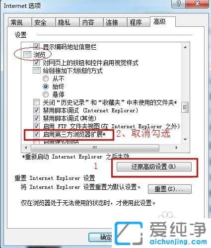 Win7纯净版64位系统提示runtime error怎么修复
