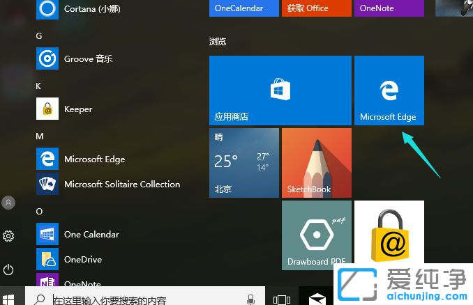 Win10Edge浏览器怎么设置主页