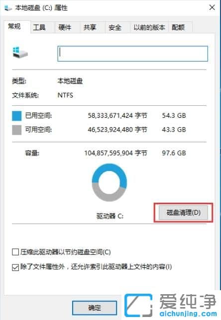 Win10纯净版怎么删除临时文件