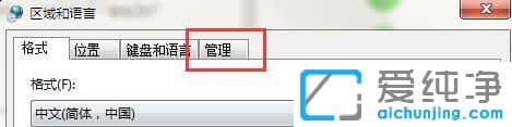 Win7纯净版系统下记事本打开是乱码怎么办