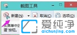 win11系统自带截图怎么用？