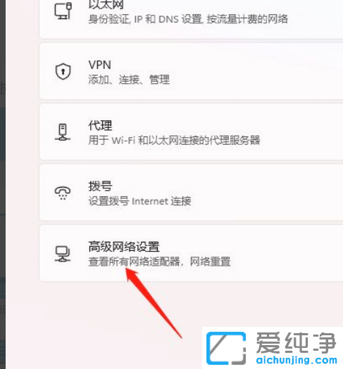win11怎么禁用本地连接？
