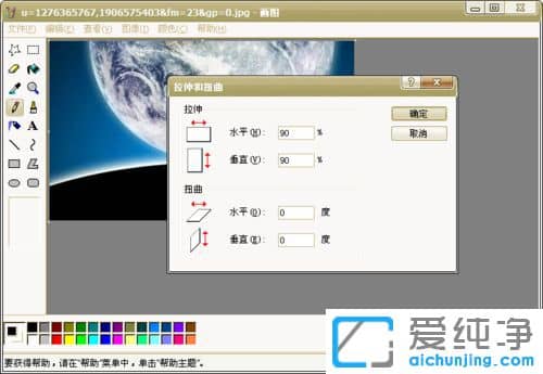 XP系统下怎么修改图片大小