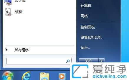 Win7电脑密码怎么设置