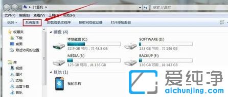Win7纯净版系统怎么看电脑内存条大小